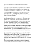 Не само с хляб ще живее човек но с всяко слово което излиза от Божиите уста