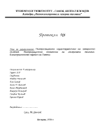 Поляризационни характеристики на лазерното лъчение