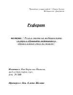 Роля и място на медицинската сестра в здравната мотивация и здравословния стил на живот