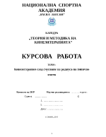 Кинезитерапия след счупване на радиуса на типично място