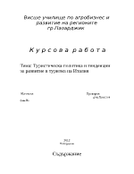 Туристическа политика и тенденции за развитие в туризма на Италия