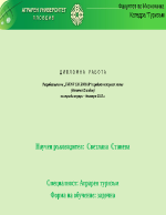 Разработване на EVENT CALENDARв градски конгресен хотел