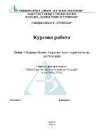 Община Малко Търново като туристическа дестинация