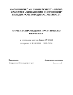 ОТЧЕТ ЗА ПРОВЕДЕНО ПРАКТИЧЕСКО ОБУЧЕНИЕ в счетоводна кантора Данекс 07 ЕООД за периода от 10082020 19092020г