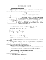 Лекция 1 по ЦС