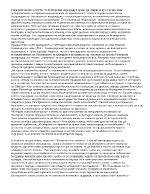 История славянобългарска на Паисий Хилендарски- зов за национално само осъзнаване