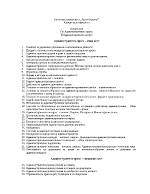 Лекции по административно право и административен процес