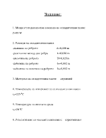 Проектиране на оребрен алуминиев радиатор