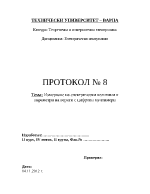 Измерване на електрически величини и параметри на вериги с цифрови мултимери