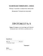 Измерване на параметри на бобини и кондензатори с мостове за променлив ток