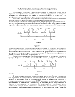 Регистри