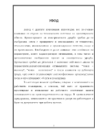 Проектиране на осветителни уредби в закрити помещения по количествени и качествени показатели