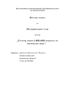 Банкови услуги предлагани на физически лица