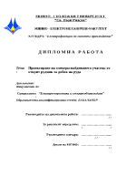 Проектиране на електроснабдяването участък от открит рудник за добив на руда