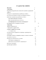 Анализ на добавената стойност