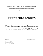 Барометрични кофициенти на мюонен телескоп