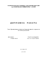 Оразмеряване на трасе за безжичен пренос на данни на по-големи разстояния