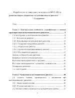 Конструктивни особености класификация и основни характеристики на постояннотоковите двигатели 