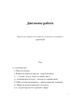 Модели на семейна психотерапия и възможности за нейното приложение