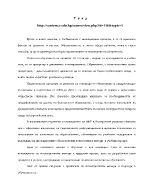 Нова методология на преподаване по математика акцентирано в 9 клас по геометрия