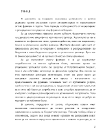 Проблеми при отчитане на касовите разходи в бюджета