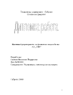 Кредитирането на физически лица в банка АД ОББ