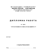 Управление на риска в банковата дейност