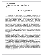 Енергийна ефективност на асинхронна машина за двускоростен асансьор