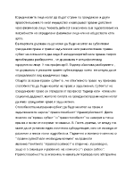 Индивидуални субекти на правото