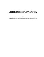 Приватизацията на quotБулгартабак холдингquot АД