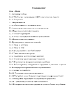 Конструиране на приспособление за шлифоване на външните цилиндрични повърхнини