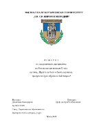 Идеята за бита и бунтапречупена през образа на бай Марко в ромна Под игото