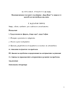 Корпоративната сигурност във фирма и защита от кражба на автомобили под наем