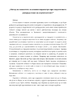 Метод на моментите и основни параметри при теоретичното разпределение на вероятностите