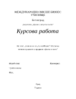 Кампания на quotСуперФарма АД срещу тютюнопушенето и вредните ефекти от него