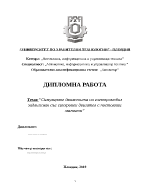 Симулиране движенита на електромобил задвижван със синхронен двигател с постоянни магнити