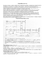 Енергийна система