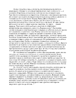 Силната личност и проблема за страданието в поемите на Славейков