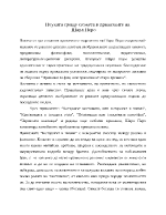 Поуката срещу сюжета в приказките на Шарл Перо