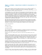 Образът на любимата конкретизация на небесното съвършенство в На А П Керн - Пушкин