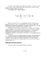 Реферат по устойчивост на електроенергийните системи