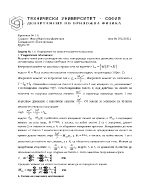 Определяне на инерчен момент на маховик