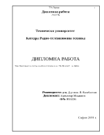 Проектиране на система за кабелна телевизия