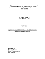 Хранене на растенията с макро и микро хранителни елементи