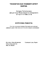 Синтез на многостепенен бутален компресор с диференциално бутало и интензивно водно охлаждане