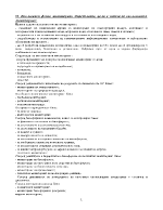 Екологичен фонов мониторинг Определение цели и задачи на екологичния мониторинг