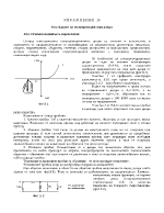 Изследване на полупроводникови диоди