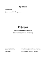 Проверка и регулиране на еднофазен индукционен електромер