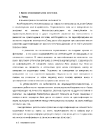 Автентикация на потребителите с помощта на биометрична информация