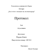 Съдържание на калциеви и магнезиеви йони в почвата